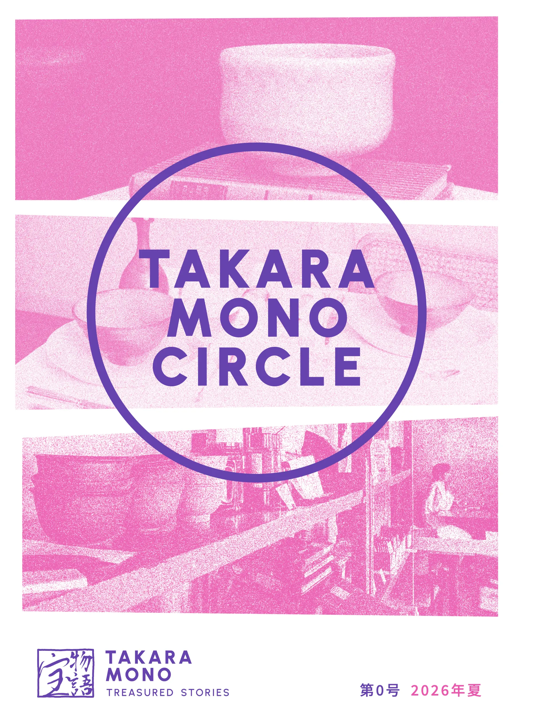 Takaramono Circle: riso printed zine preview